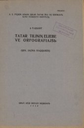 book Tatar tiliniꞑ elieвe ve orfografiajsь (qol jazma haqqьnen)