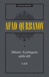 book Müasir Azərbaycan ədəbi dili. I cild