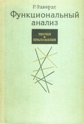 book Функциональный анализ