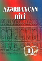 book Azərbaycan dili 11