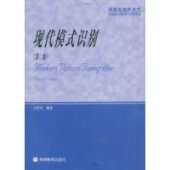 book 现代模式识别