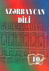 book Azərbaycan dili 10