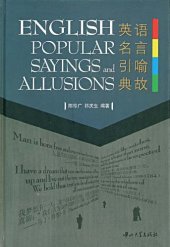 book 英语名言引喻典故