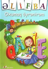 book Əlifba. Oxumaq öyrənirəm