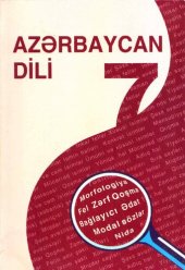 book Azərbaycan dili 7