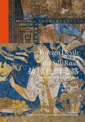 book 劫掠丝绸之路: 从斯文·赫定到斯坦因的中国寻宝历程