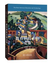 book 教育和技术的竞赛