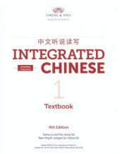 book Integrated Chinese 1 Textbook