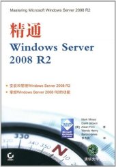 book 精通Windows Server 2008 R2