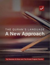 book The Quran's language - A New Approach (Bayyinah Dream Arabic Program)