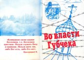 book О русской истории и культуре 