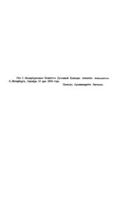 book Руководство к изучению христианского православно-догматического богословия 