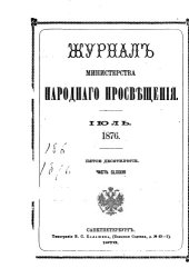 book Материалы для истории стоглавого собора 