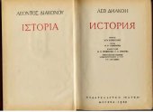 book История 