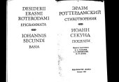 book Стихотворения 