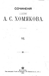 book Полное собрание сочинений, тт. 1-2, 5-8. 