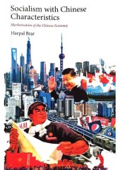 book Socialism With a Chinese Characteristics