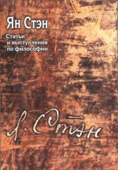 book Статьи и выступления по философии