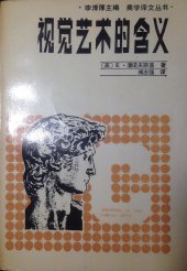 book 视觉艺术的含义