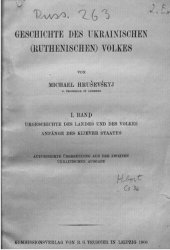 book Urgeschichte des Landes und des Volkes / Anfänge des Kijever Staates