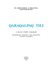 book Qaraqalpaq tili 11