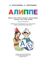 book Алиппе