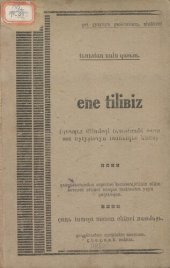 book ene tiliʙiz