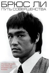 book Путь совершенства