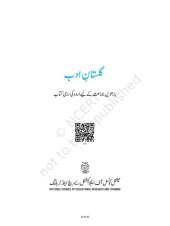 book گلستانِ ادب / Gulistan'e Adab (Urdu Class 12)