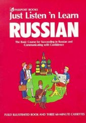 book Just Listen 'N Learn Russian: The Basic Course for Succeeding in Russian and Communicating With Confidence (Just Listen 'n Learn)