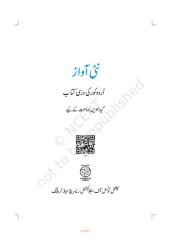 book نئی آواز / Nai Awaz (Urdu Class 11)