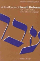 book Textbook of Israeli Hebrew