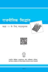 book राजनीतिक सिद्धान्त / Political Theory (Political Science 11)