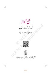 book نئی آواز / Nai Awaz (Urdu Class 12)