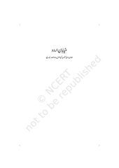 book خیابانِ اردو / Khayaban'e Urdu (Urdu Class 11)