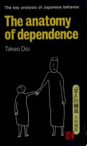 book The Anatomy of Dependence