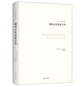 book 精神分析的新方向