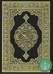 book The Holy Qur'an (15-Line)