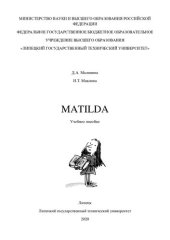 book Matilda