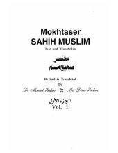 book مختصر صحیح مسلم / Mokhtaser Sahih Muslim (Abridged Sahih Muslim) - Text and Translation