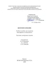 book Ценообразование