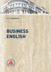 book Business English