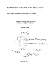 book Строение скелетной мускулатуры и ее адаптация к физическим нагрузкам