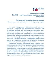 book Основные направления музейной деятельности