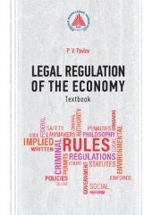 book Legal Regulation of the Economy
