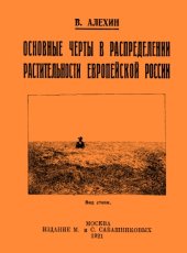 book Геоботанические карты Московской области