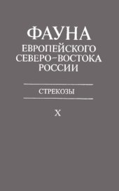 book Стрекозы. 