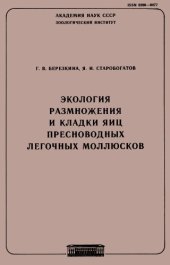 book Полыни Сибири