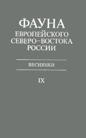 book Веснянки. 