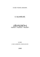 book Հանրահաշիվ (խմբեր, օղակներ, դաշտեր)